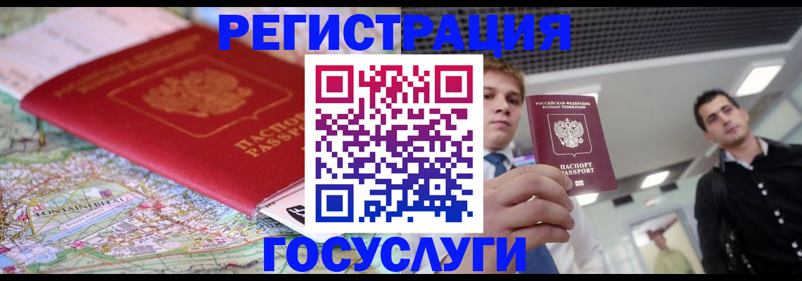 временная регистрация надежно в Старой Руссе