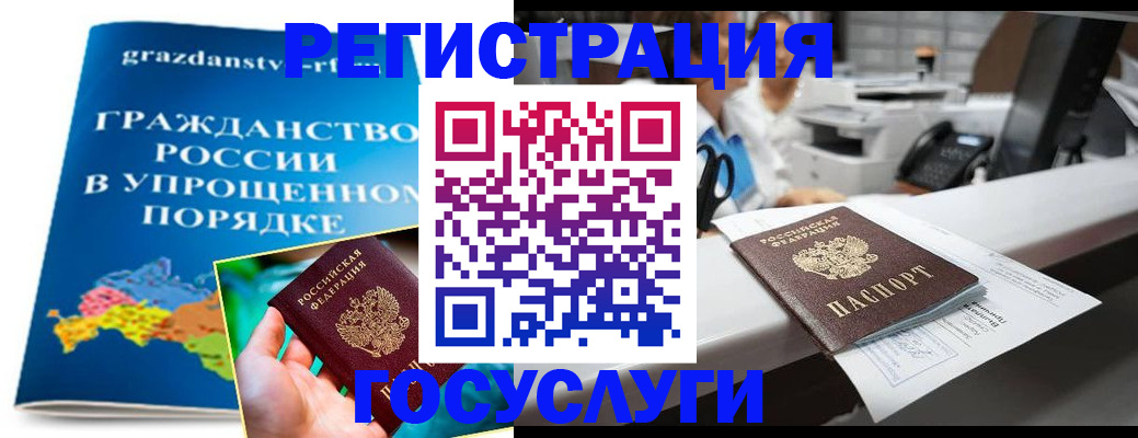 прописка иностранных граждан в Старой Руссе