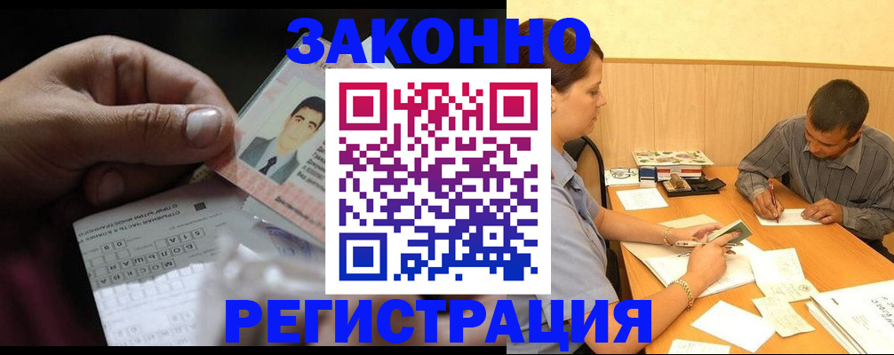 прописка поиск в Старой Руссе