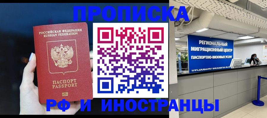 найти адрес прописки в Старой Руссе