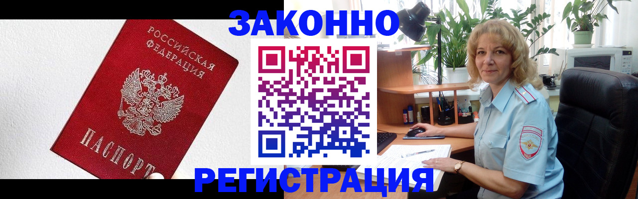 прописка в квартире в Старой Руссе